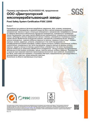 FSSC 22000 - 1