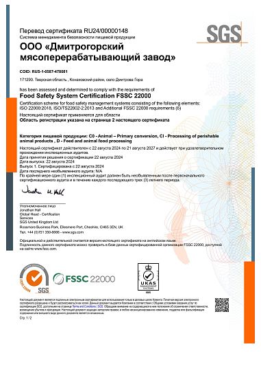FSSC 22000