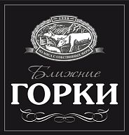 «Ближние Горки»